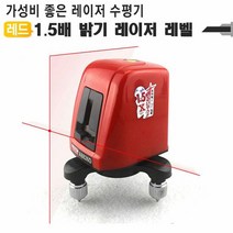 레이저레벨기 1V1H1D 1.5배밝기 A8826D 포인트 수평기, 단품