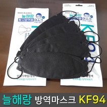 (1매입) KF94 검정 블랙 마스크 늘해랑 개별포장, 30매