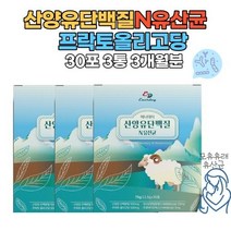 3통 N 유당 제인산칼륨 에스테르 22종혼합 유산균 엘아르지닌 산화아연 효소처리 비타민 엽산 가제리유산균