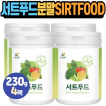 서트푸드분말 SIRT FOOD 케일 당근 토마토 녹차 사무실 한끼때우기 드링크 음료 블루베리 아침 점심 저녁 식사대용 간단한 간편한 30대 40대 50대 남자 남성 여자 여성