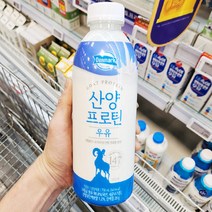 우동91.1131 덴마크 산양프로틴 우유 749.85ml x 1개, 아이스박스포장