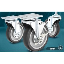 운반 구루마 경량용 5인치 고무 바퀴 수레바퀴 발통운반, 검정고무볼트브레이크