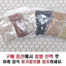국산 샘플 미니 잡곡 이유식 한끼 소분 소량 소포장 (30곡 중 선택) 증정용 증정품 선물용 기념품 판촉물 스티커 홍보 문구 제작가능, 1개, 깐녹두150g