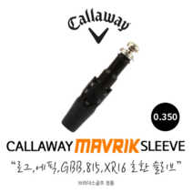 캘러웨이 매버릭 에픽 로그 드라이버 슬리브 0.350, FREE FREE