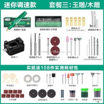 미니 핸드 그라인더 소형 조각기 우드카빙키트, 미니 그라인더 세트D