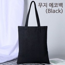 마이찰리_학생보조백 에코숄더 무지 가방만들기 만들기 나만의 에백 그림그리기_MyCharlie