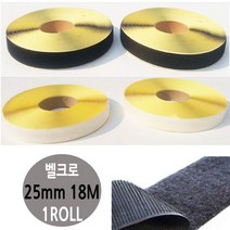 [P1D] TCc찍찍이 롤 테이프 25mm 18M 1롤 / 박스테이프 테프론테이프 OPP테이프 박스테이프제작 보호테이프 ( P1D / 991247EA ), 검정보슬이1롤