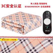 Ciliver 국가표준 전기장판 도매 2인용 온돌담요 스마트 전기매트 국경간 난방담요 미용시트 인전기요, 1개, 국가 표준 스마트 180X90 컴포트 융털 황격