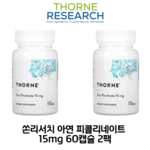 (1+1 기획) 쏜리서치 손땡땡땡 아연 피콜리네이트 15mg 60캡슐 고약사 약들약, (옵션1) 15mg 60캡슐 1팩