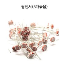 과학 코딩 전자 부품 저항 실험 광센서 5개 회로 전기 완구