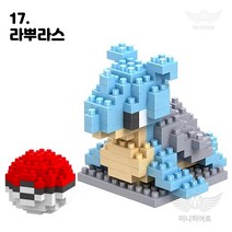 미니히어로 나노블록 모음 마블 어벤져스 원피스 포켓몹 아이언맨 스파이더맨 피카츄 뮤, 57. 라뿌라스