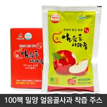 스노우애플 100%사과 얼음골사과즙 50팩 100팩 120ml