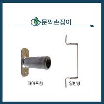 청년농자재 문짝손잡이 하우스손잡이 문고리 비닐하우스자재, 일반형