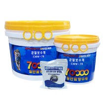 균열보수제 균열 크랙 채우기 바닥다듬기 부직포포함 CMW-7B 2kg 6kg, 6kg(1개), 7cmx90M(1롤)