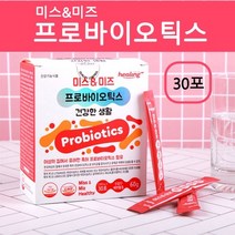 미스앤미즈 프로바이오틱스 여성 질 유래 유산균 모유유래 분말 스틱 신바이오틱스 락토바실러스 람노서스 퍼멘텀 플란타럼 살리바리우스 프리바이오틱스 아연 장내 유익균 보장균 추천, 1박스, 30스틱