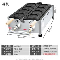 동전빵 기계 십원빵 창업 휴게소 카페 호떡 호두 길거리 와플 계란빵 노점 음식, 가스 금화 소성기 [베어 머신]