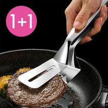 님블 그리들 뒤집개 올스텐 양면뒤집개 뒤집게 1+1, 단품