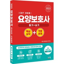 공인모주택1차핵심요약 세트 인기 상품 목록 중에서 베스트셀러를 찾아보세요