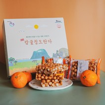 [당근말밥제주] 은가비 감귤칩오란다 (10개입)