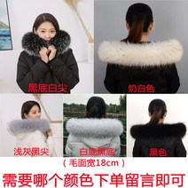 폭스퍼 DIY 패딩퍼리폼 자켓 모자털교체 셀프 모자 폼폼이 방울 목도리 다색