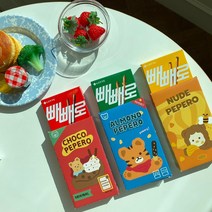 이룰꽃 빼빼로데이 선물 세트 - 포장 만들기 키트 선물박스, 01. 낱개형 1개입 (3종), 누드 빼빼로