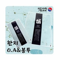 한지 OA 및 봉투(하늘) 한지봉투 프린트용한지 복사용지 봉투 펜, 단품