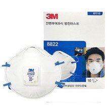 3M 방진마스크 1급 8822 다용도 안면부여과식 (10개입 박스포장), 1개