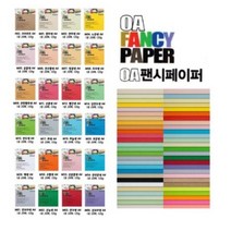 두성종이 OA 팬시페이퍼 A4 120g 컬러복사용지 색도화지 케이크토퍼용지, M02 연미색