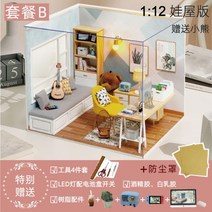 DIY 오두막 수제 1:12 형 집 OB11 모델 하우스 선샤 연구 장난감 장면 선물 만들기, 방진 기능이 있는 햇살 스터디