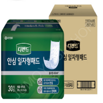 요실금기저귀 장애인기저귀 요양원기저귀 여자성인용기저귀 매직테이프