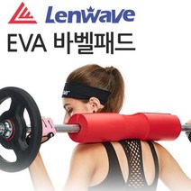 바벨보호패드 역기쿠션패드 소프트바패드 운동용품 바벨패드 바벨보호패드 바벨쿠션 운동용품 스퀘트용품 바벨봉 바벨봉패드 역기쿠션패드 역기패드 바벨어깨보호 스퀘트패드, EVA바패드 블랙