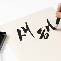 민화 서예종이 / 연습지 화선지 생지(대)50장, 생지(대)50장 TN-5800