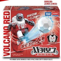 슛 쏘는 축구 로봇 사커보그 VOLCANO 무선 RC Red, 벤타샵상품선택