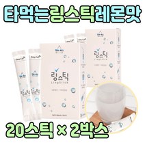 직장인 여름 마시는 포도당 음료 차 파우더 링거 티 닝거 청소년 아이 먹는 핼스 물 대신 대용 부모님 생수 식수 커피 고등학생 운동 전 후 액 물 출산후 워터 수분 충전 보충 부족