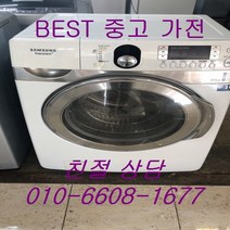 중고세탁기 삼성세탁기 삼성드럼세탁기 하우젠드럼세탁기 세탁17KG건조9KG, 중고삼성드럼세탁기