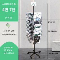 잡지 진열대 회전 스텐드 팜플렛 브로셔 리플렛 철제 수직 회전 잡지 및 신문 보관함 전단지 보관함 바닥 진열대 도서 및 신문 보관함, 블랙 7레이어   휠 바닥   로고 탑링
