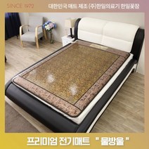 한일의료기 꽃잠 온열매트 프리미엄 5Cm두께 물방울 더블 좌우분리형
