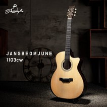 벤티볼리오 장범준기타 장범준시그니처 Jangbeomjune1103cw JBJ1103cw