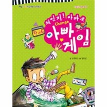 아빠 게임 학교6 학교 생활 창작 동화, 상품명