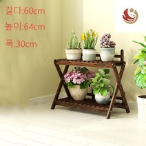 JINGHENG 화분걸이 선반 발코니 실내 거실 심플 인테리어 거실 바닥형 다육 원목 화분걸이 SDHER48941, 60CM