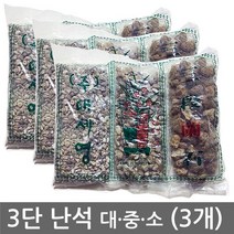 KP 화분 동양난 용토 바닥 경석 난석 3개 3단난석 자갈 분갈이배양토 가정용경