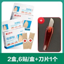 휴대용 티눈고 부착식 사각 티눈 밴드 발바닥 물집, 2박스[6패치/케이스]+칼날 1개개