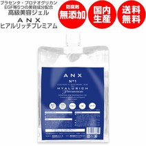 [보존료 무첨가]에스테점 어용들 고급 미용 젤 히알리치 프리미엄 1kg 플라센타 프로테오글리칸 EGF 히알루론산 콜라겐 배합 이온 도입 기기와의 병용으로 도입하기 쉬운 EMS 캐비테이션 라디오파 탈모 초음파 미안기에도 이용 가능 국내 생산
