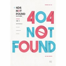 웅진북센 404낫파운드 VOL.1, One color | One Size@1