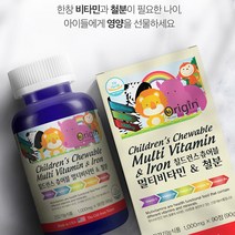 중학생 영양제 키즈 어린이 초등학생 청소년 고등학생 수험생 종합비타민 멀티비타민 앤 미네랄 종합영양제 씹어먹는 비타민 동물 모양 츄어블 3개월분