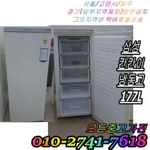 중고칸칸이냉동고 삼성서랍형냉동고 180L 중고냉동고 칸칸이 냉동고, 중고냉장고