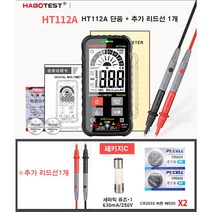 HT112A 멀티 전기 테스터기 검전기 GVDA GD128 HT116 멀티 플루크 부저 테스터 9999 카운트, HT112A 공식 추가 리드선