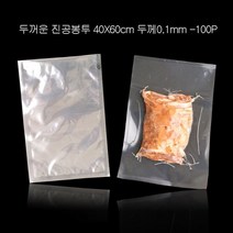제이스토어 / OPP 두꺼운 포장용 진공봉투 0.1mm 40X60cm 100P, 40X60cm _ 0.1mm
