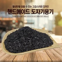 MDF2884 활성탄전용도자기그릇W-5/야자숯/공기청정/새집증후근 (활성탄/습기제거/베이크아웃/실리카겔)