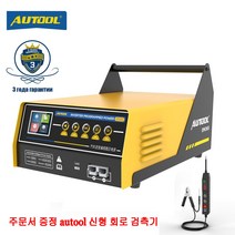 AUTOOL EM365 자동차 인버터 프로그래머블 전원 배터리 충전기 자동차 점퍼 부팅기 전압변류기 150A